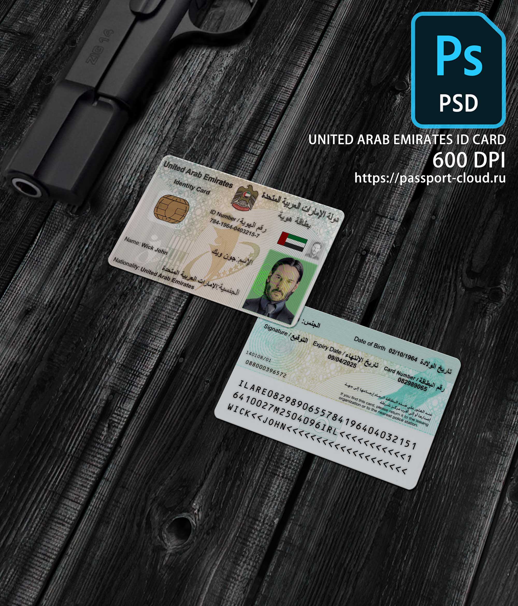 United Arab Emirates ID Card 2011+ PSD