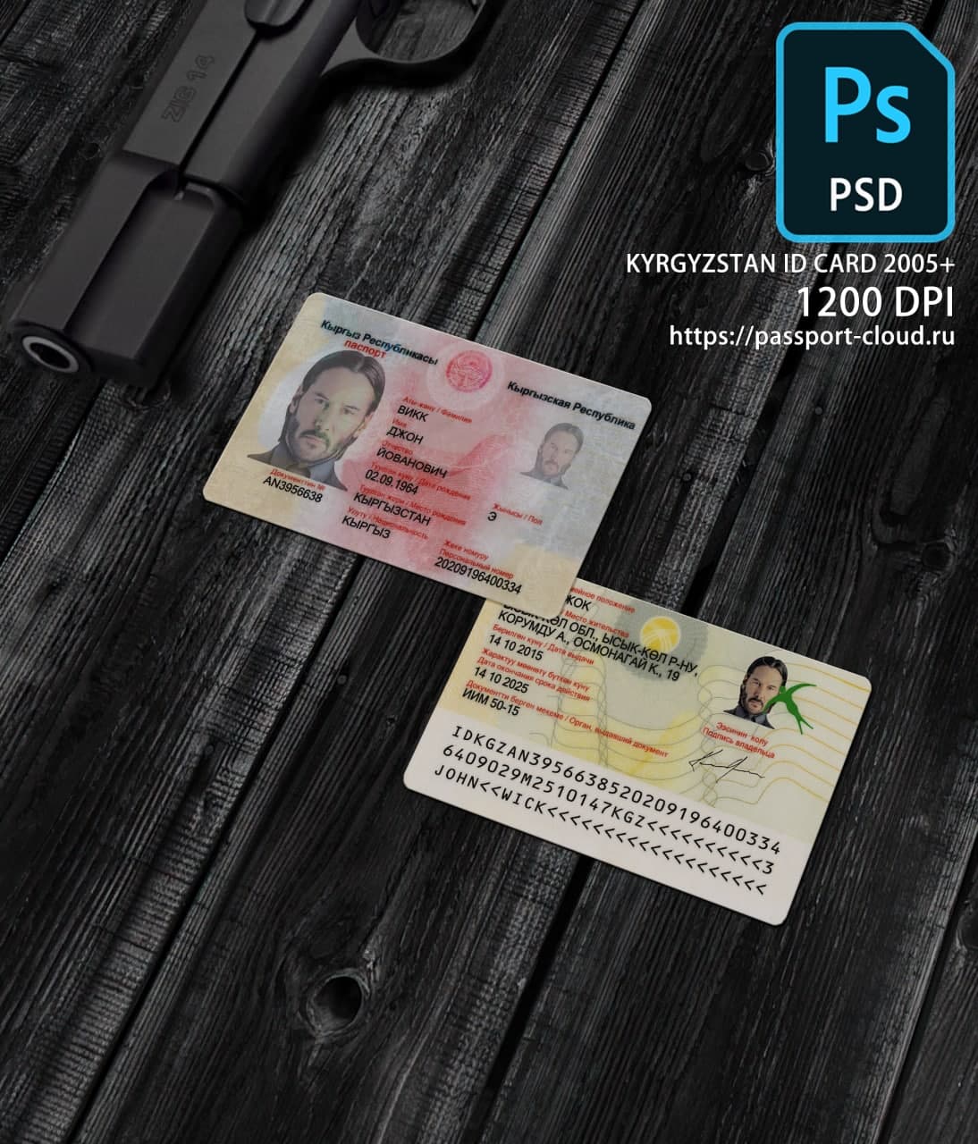 Kyrgyzstan ID Card 2005+ PSD