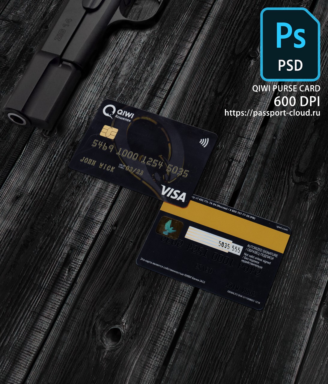 Qiwi Purse Card PSD