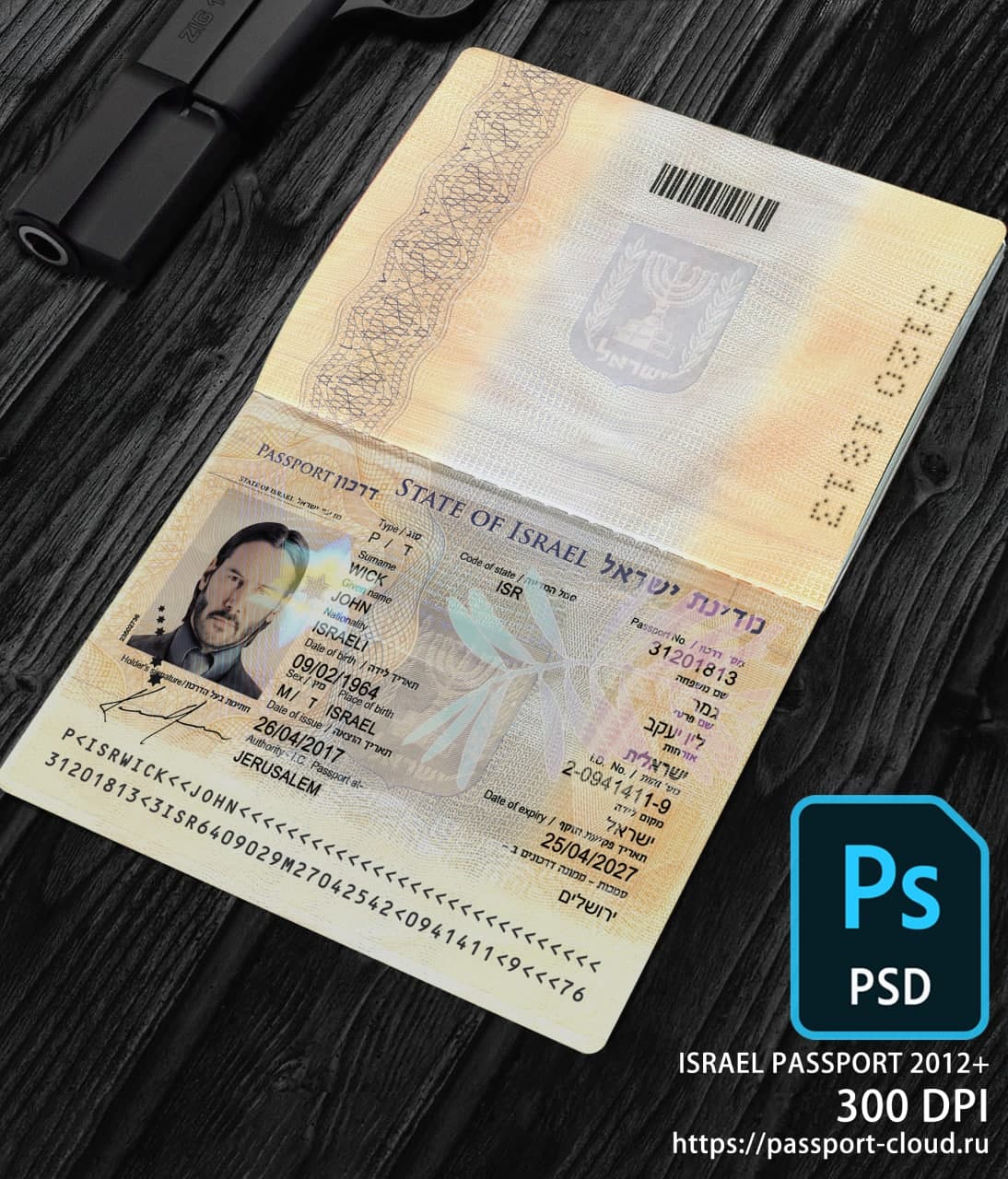 Israel Passport 2012+ PSD