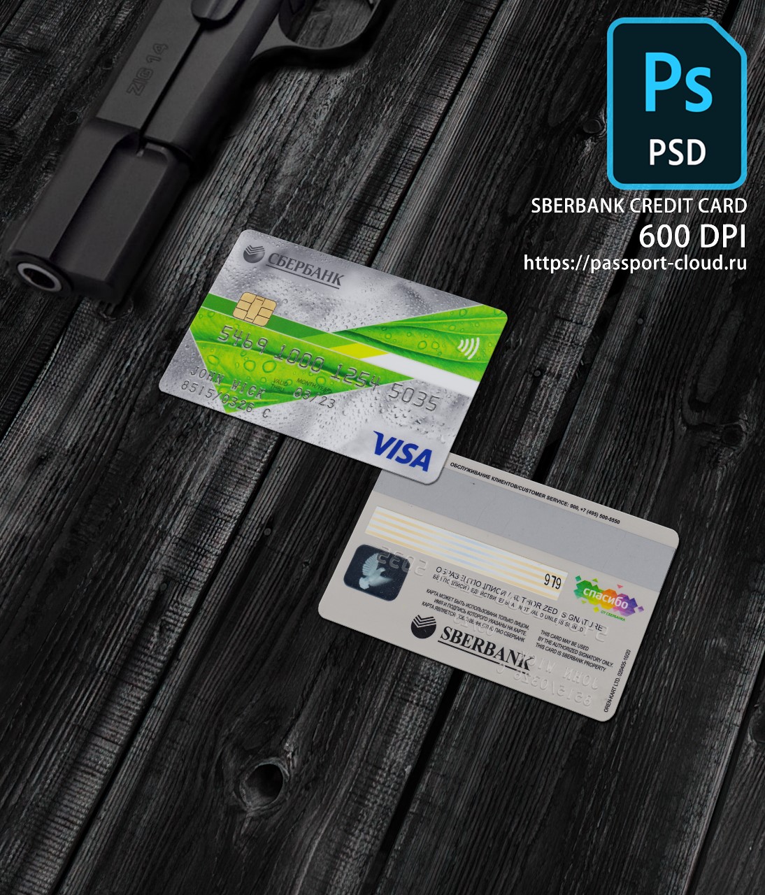 Sberbank Credit Card PSD