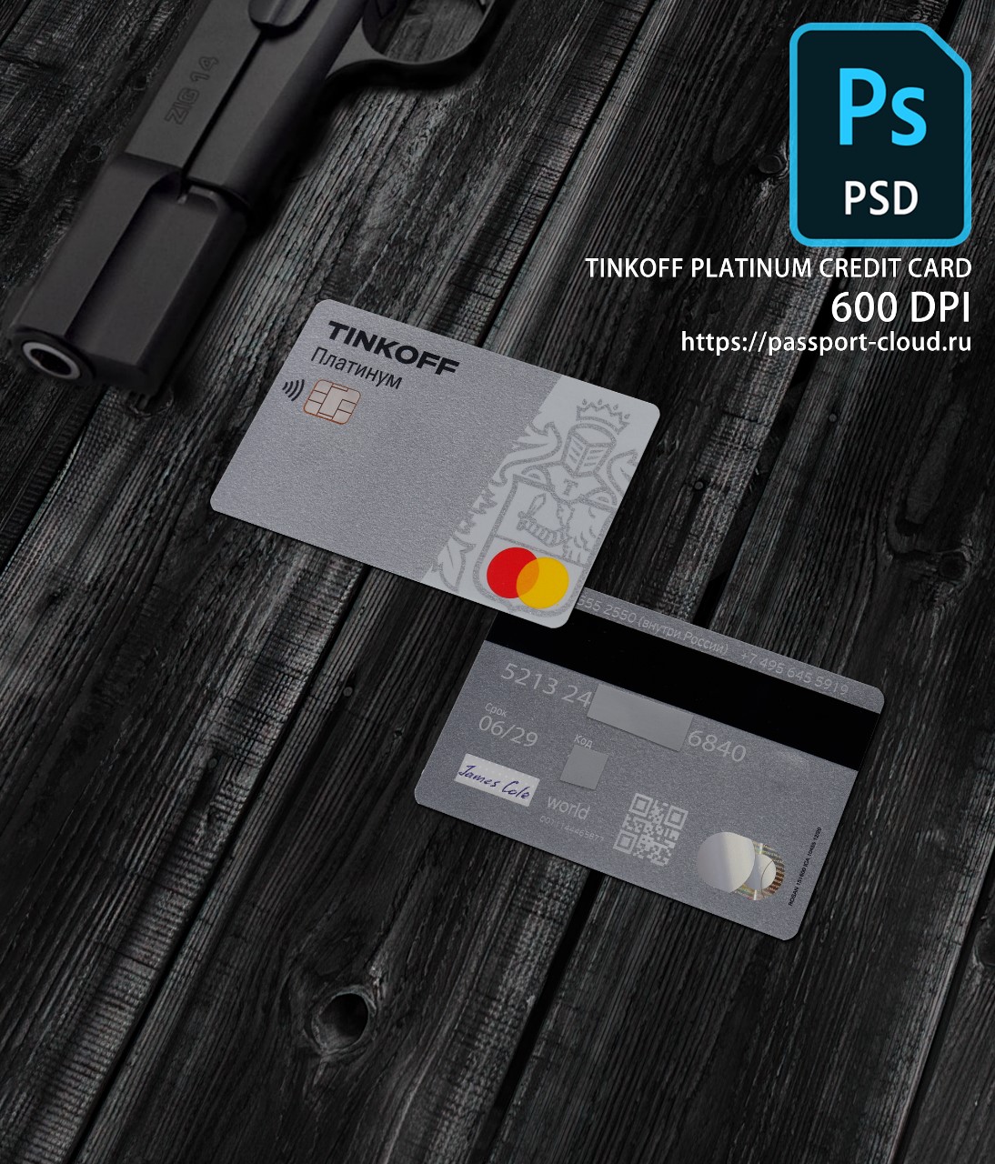 Tinkoff Platinum Credit Card PSD