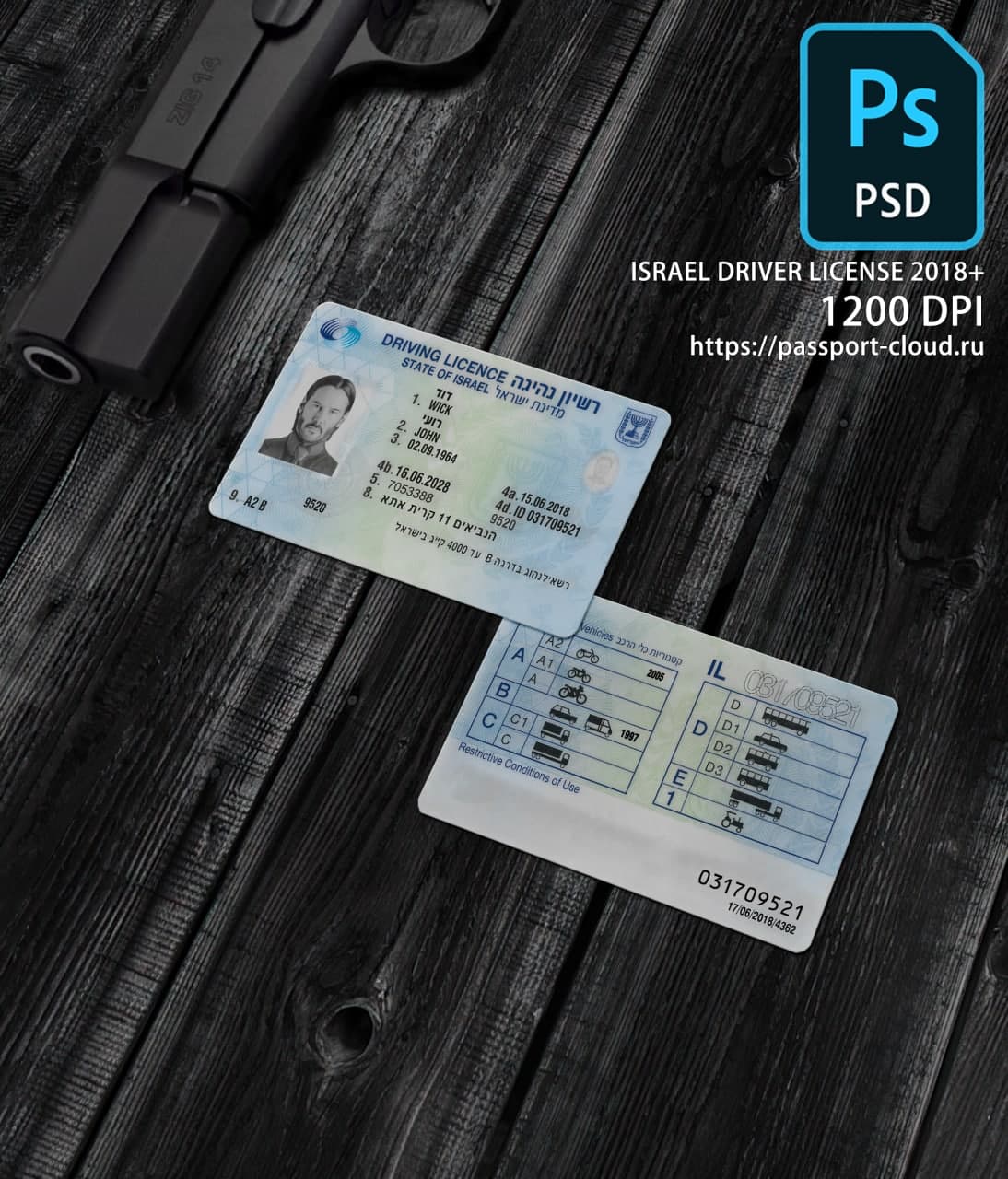 Israel Driver License 2018+