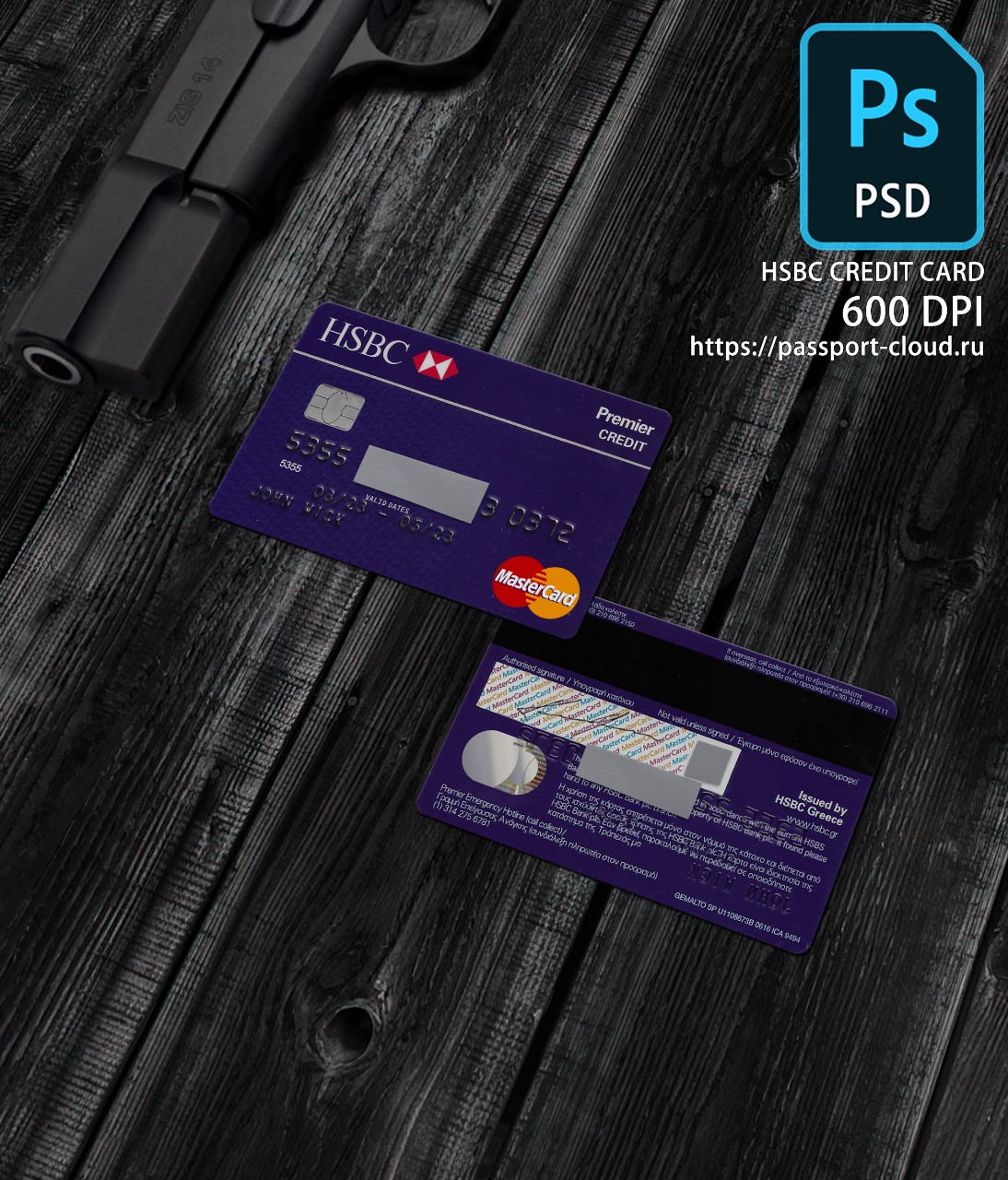 HSBC Credit Card PSD
