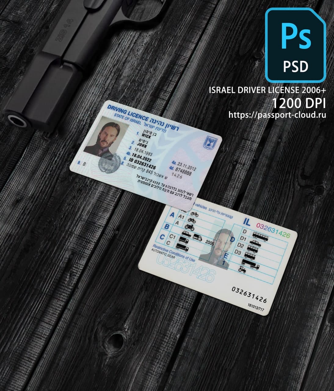 Israel Driver License 2006+ PSD