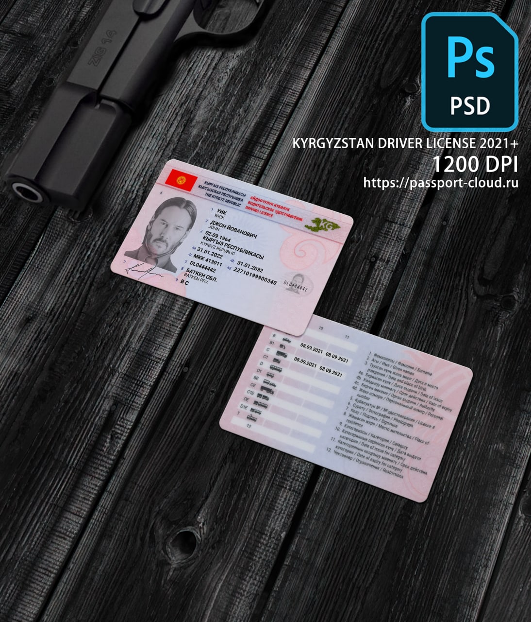 Kyrgyzstan Driver License 2021+