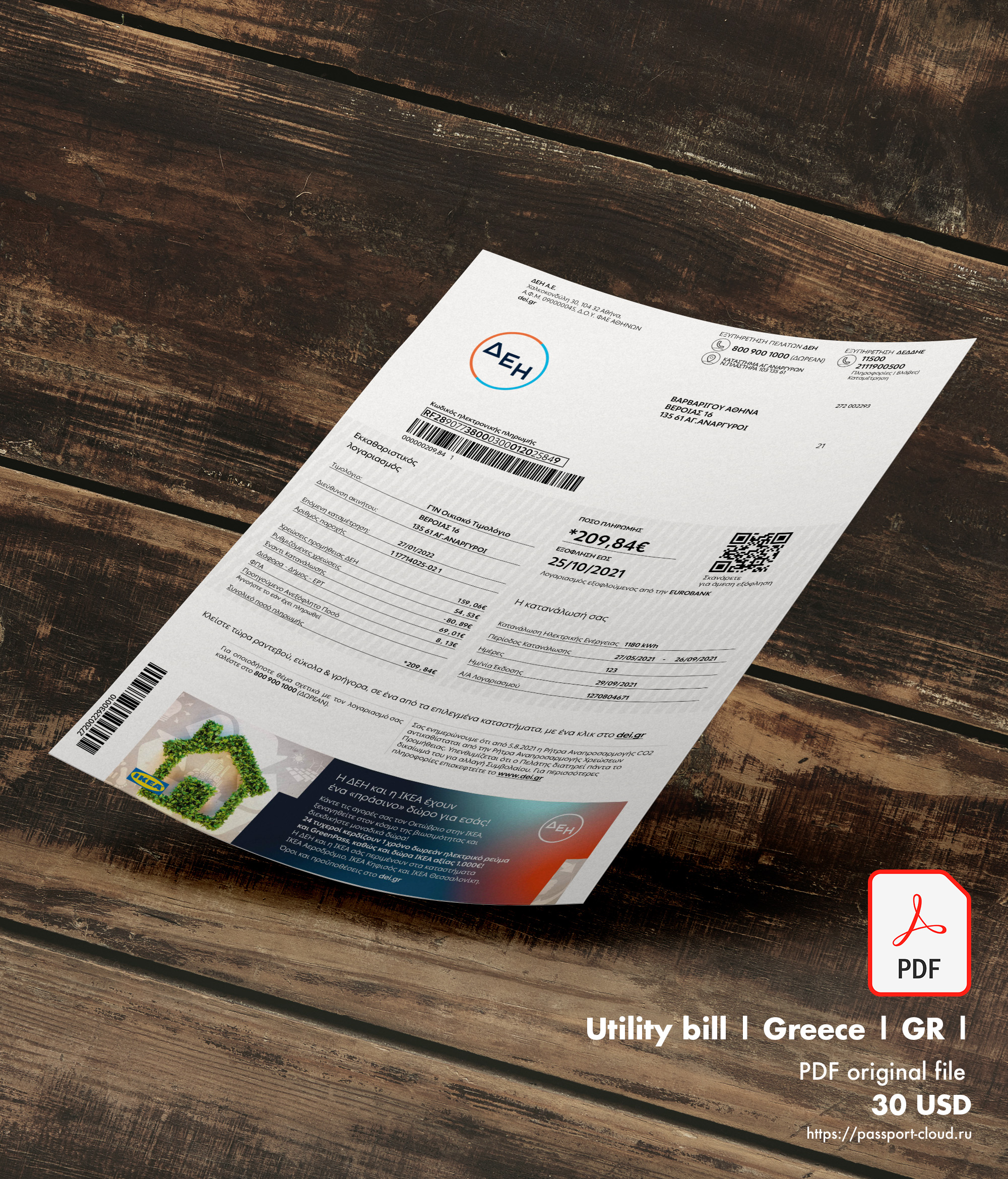 Greece Bill Template