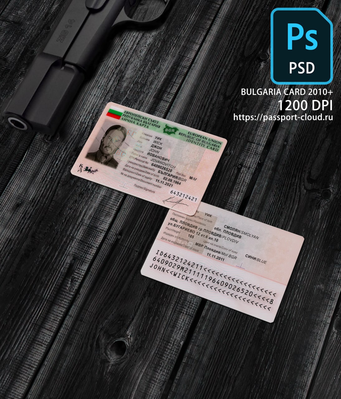Bulgaria ID Card 2010+